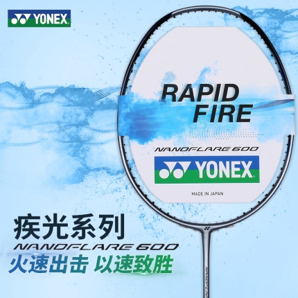 YONEX尤尼克斯正品羽毛球拍NF-600 羽毛球拍
