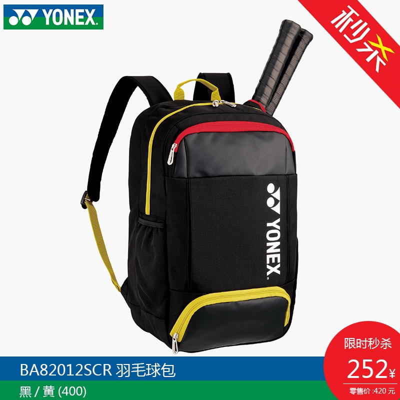 YONEX尤尼克斯正品羽毛球拍袋BAG-82012SCR 双肩背包